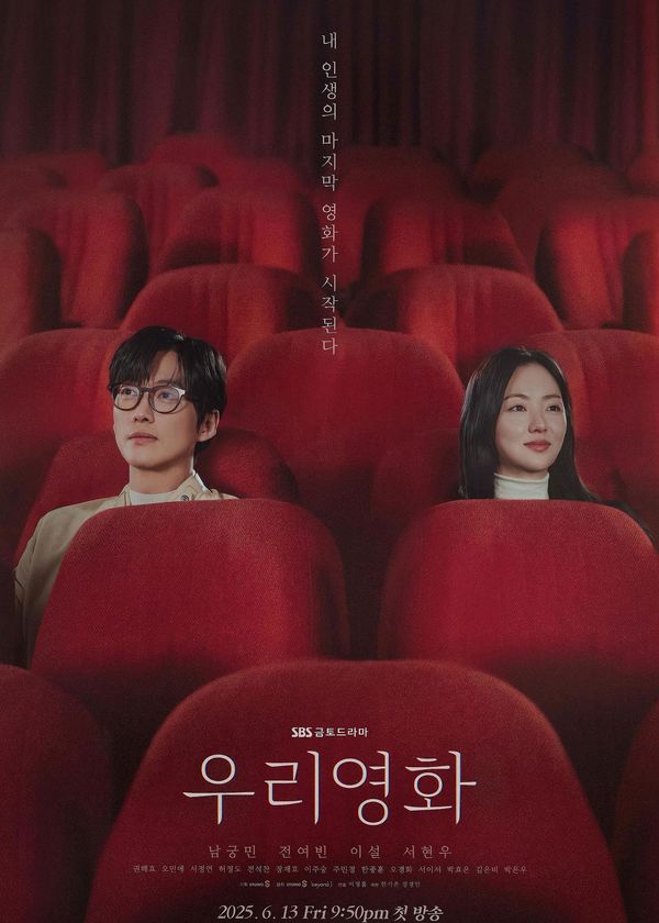 Bộ Phim Của Riêng Chúng Ta