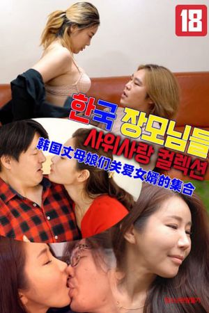 Bộ Sưu Tập Những Cô Vợ Đảm Đang