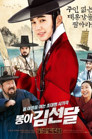 Bộ Tứ Lừa Đảo