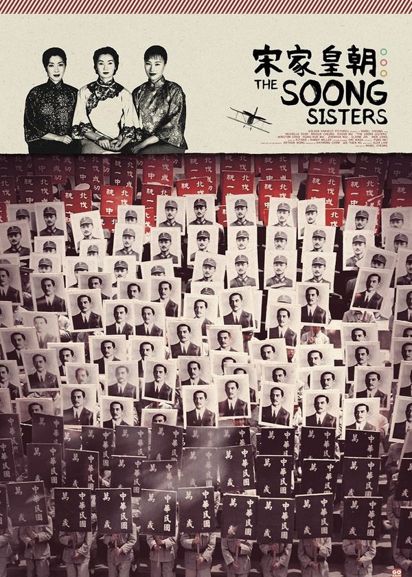 Ba Chị Em Họ Tống