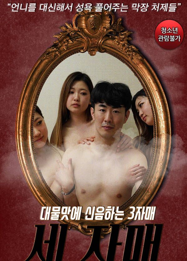 Ba Chị Em Rên Rỉ Vì Chàng Trai Tân