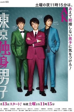 Ba chàng độc thân Tokyo