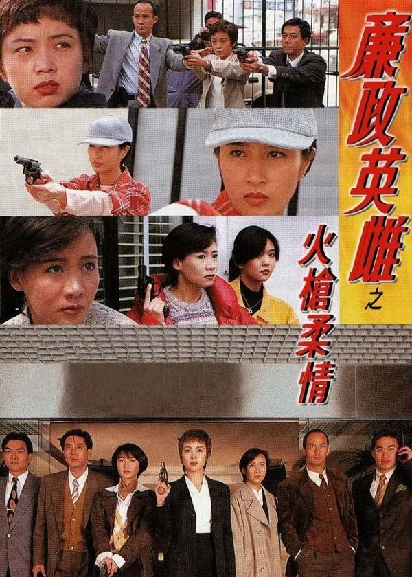 Ba Nữ Cảnh Sát Thiện Xạ