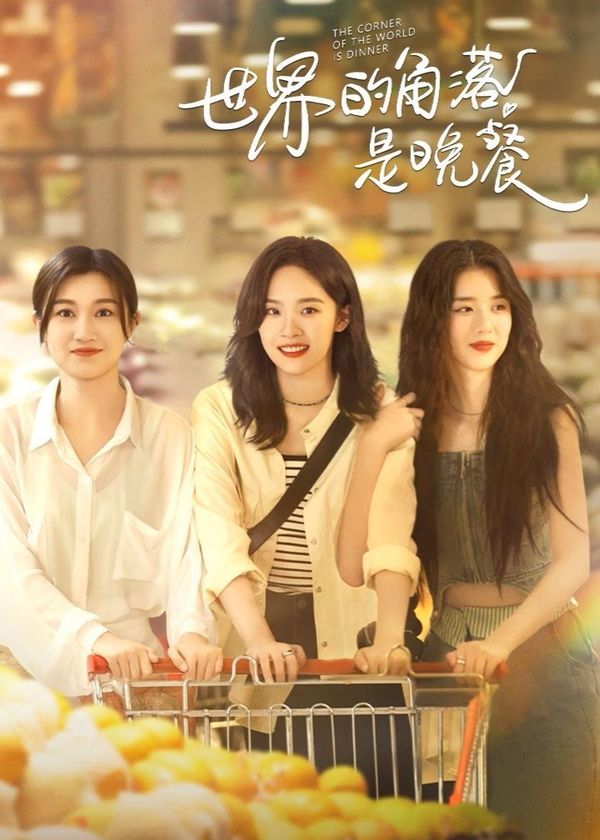 Bữa Tối Ở Góc Khuất Thế Giới