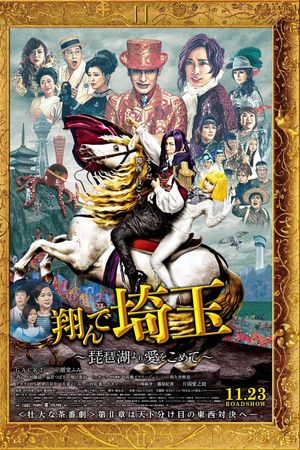 Bay Lên Saitama: Từ Biwa Với Tình Yêu