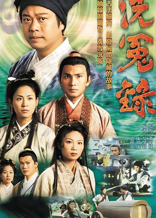 Bức Màn Bí Mật (Phần 1) (Nhân Chứng)