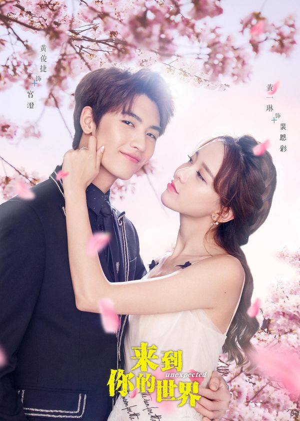 Bước Đến Thế Giới Của Em