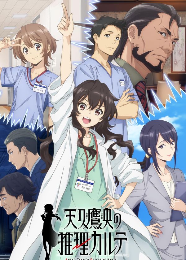 Bác Sĩ Thám Tử Takao Ameku