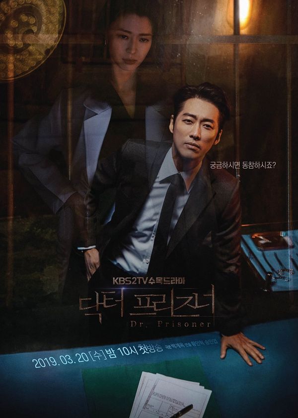 Bác Sĩ Trại Giam