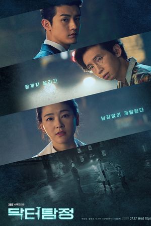 Bác Sĩ Trinh Thám