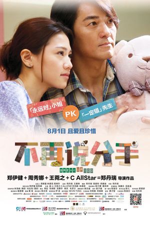 Bậc thầy chia tay