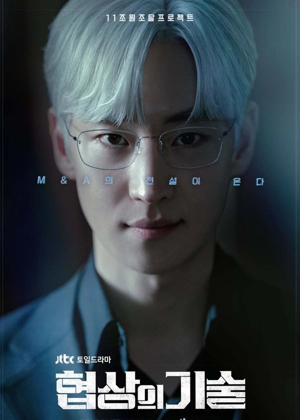 Bậc Thầy Đàm Phán