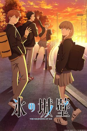 Bức Tường Băng