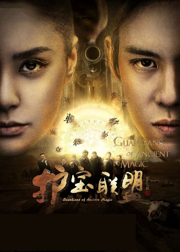 Bách Tại Mị Tiệp