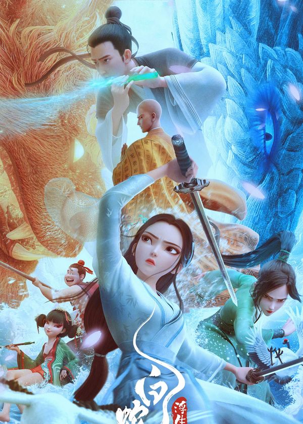 Bạch Xà 3: Phù Sinh