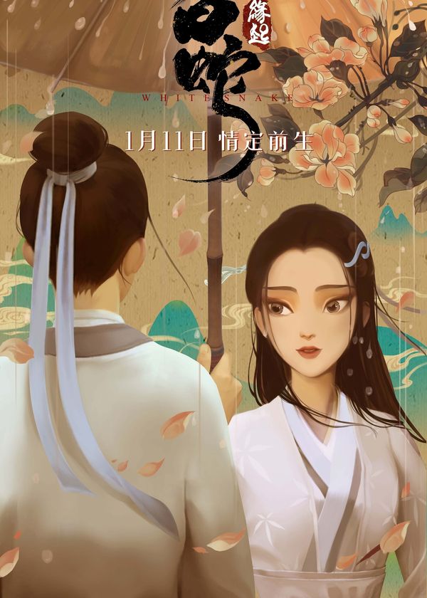 Bạch Xà: Duyên Khởi