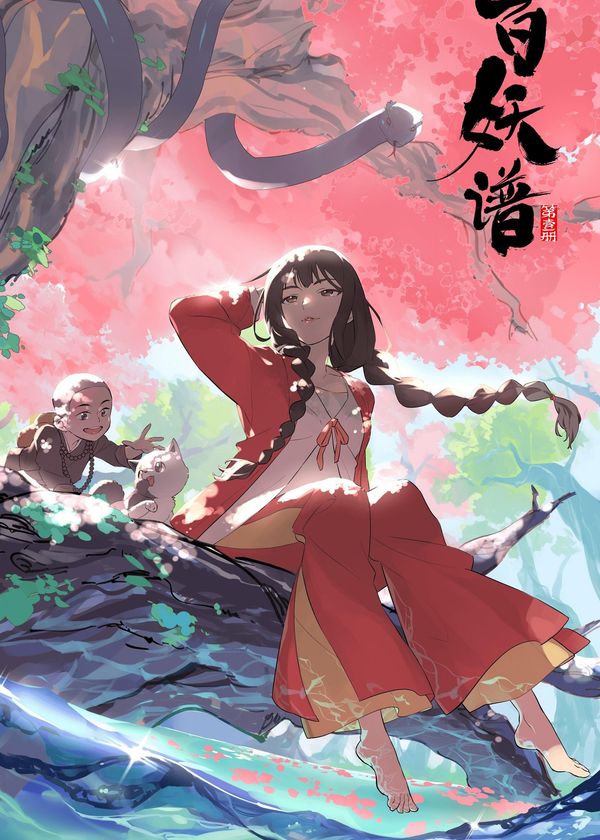 Bách Yêu Phổ (Phần 1)