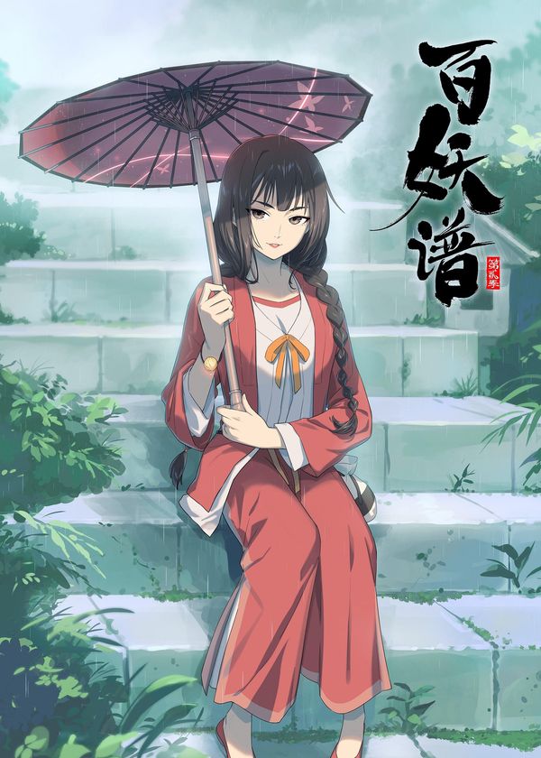 Bách Yêu Phổ (Phần 2)