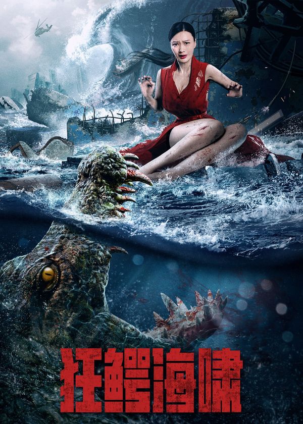 Biển Động Cá Sấu Điên