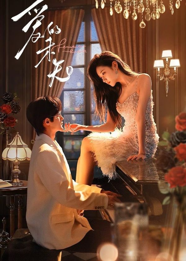 Biến Số Tình Yêu