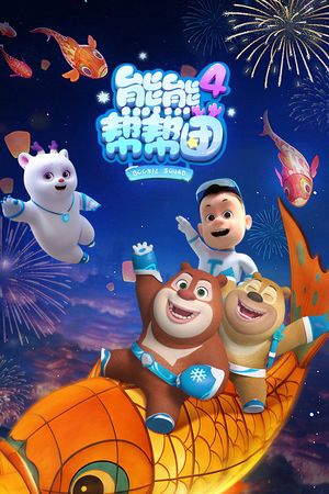 Biệt Đội Boonie (Phần 4)