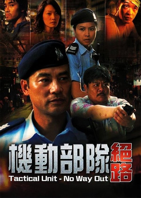 Biệt Đội Cơ Động : Không Lối Thoát