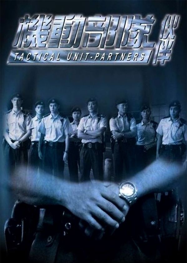 Biệt Đội Cơ Động : Đồng Đội