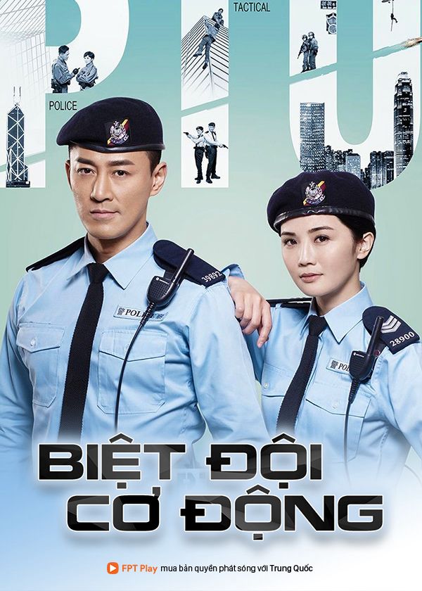 Biệt Đội Cơ Động