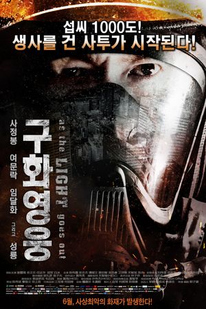 Biệt Đội Cứu Hỏa