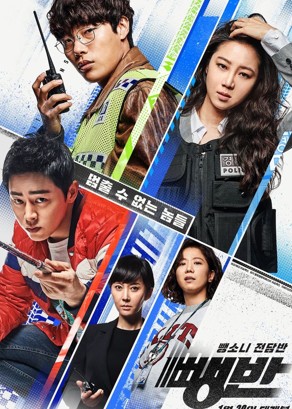 Biệt Đội HIT&RUN (Biệt Đội Tốc Độ)