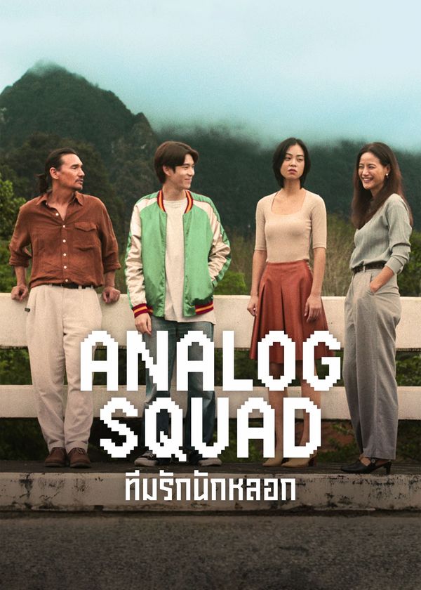 Biệt Đội Lừa Tình