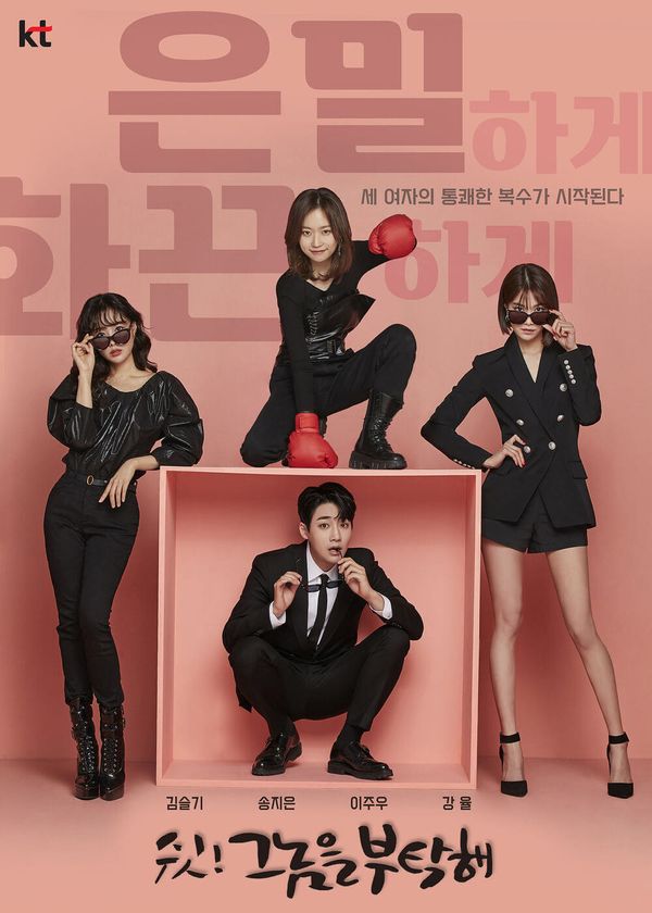 Biệt Đội Mỹ Nhân Báo Thù