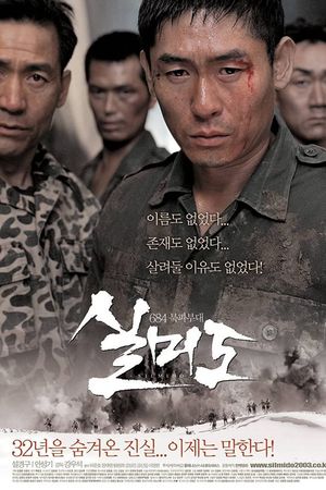 Biệt Đội Ám Sát