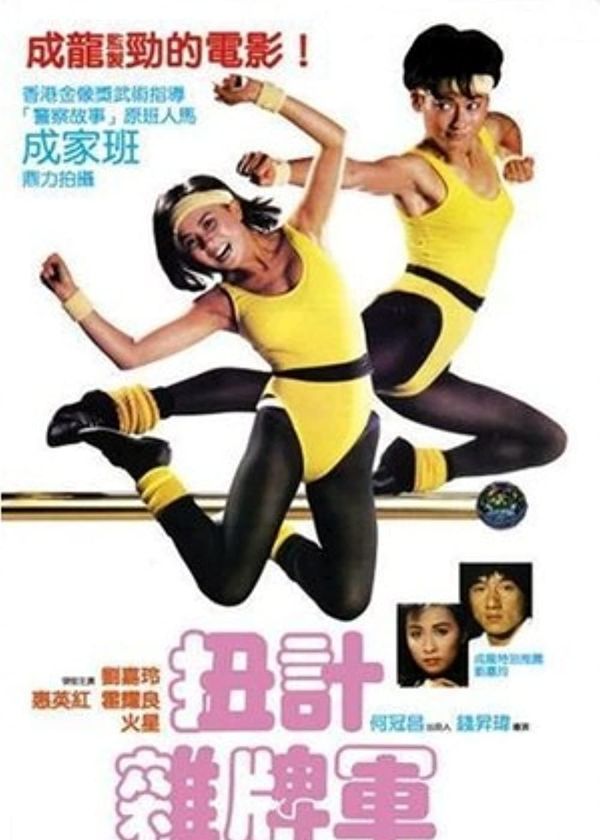 Biệt Đội Phá Phách