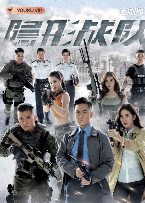 Biệt Đội Tàng Hình