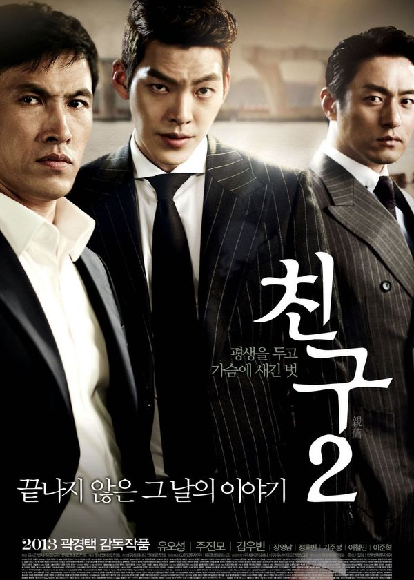 Bạn Bè 2: Di Sản Vĩ Đại