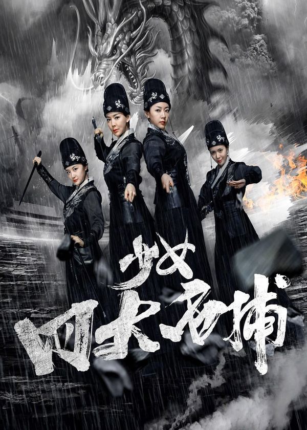 Bốn Cô Gái Tuyệt Vời