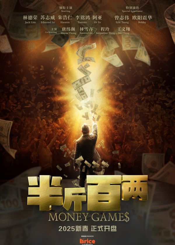 Bán Cân Bách Lưỡng