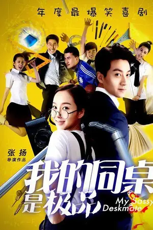 Bạn Cùng Bàn Của Tôi Là Tốt Nhất