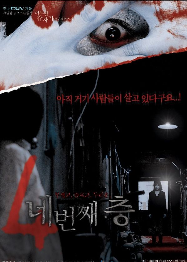 Bốn Câu Chuyện Kinh Dị: Tầng Lầu Bí Mật