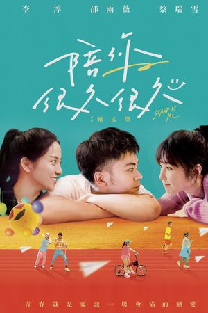 Bên Em Lâu Thật Lâu