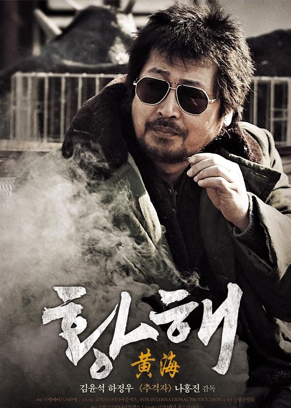 Bên kia Hoàng Hải