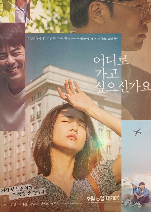 Bạn Muốn Đi Đâu