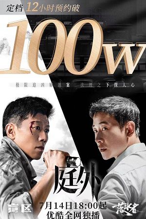 Bên Ngoài Tòa Án