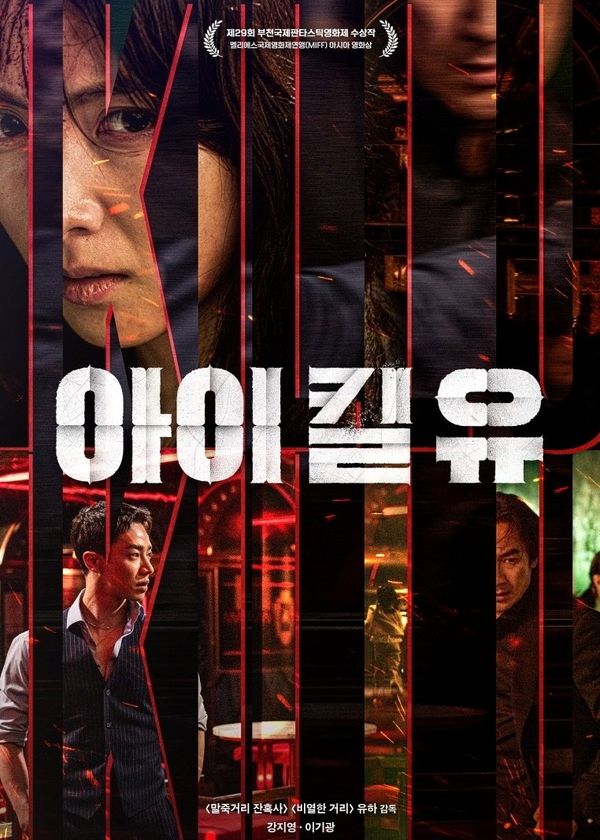 Bản Sao Thế Mạng