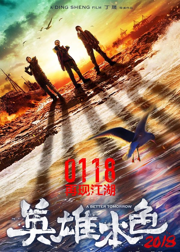 Bản Sắc Anh Hùng 4