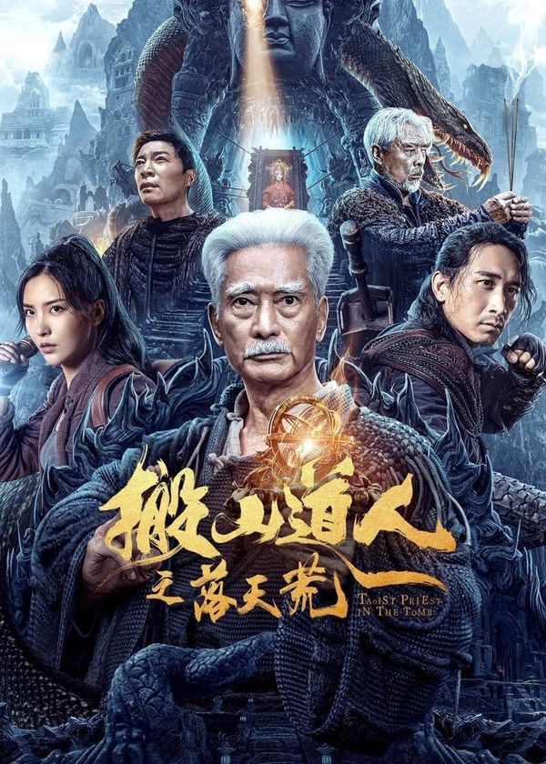 Bàn Sơn Đạo Nhân: Lạc Thiên Hoang