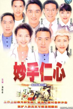 Bàn Tay Nhân Ái 2