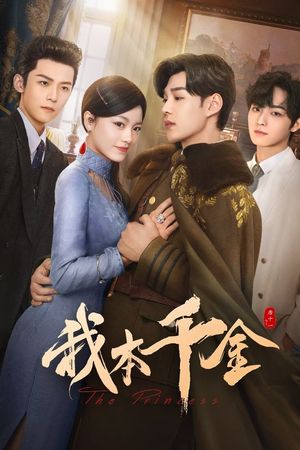 Bổn Thiên Kim Ta Đây