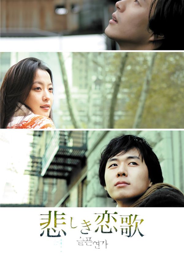 Bản Tình Ca Buồn